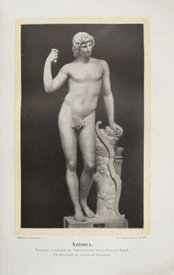 Мужчина и женщина. Их взаимные отношения и положение, занимаемое ими в современной культурной жизни. Т. 1−3. СПб., 1911.